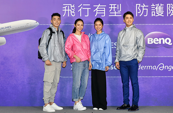 疫情期間安心飛！華航x明基材料打造全球首款「時尚防護機能帽T」