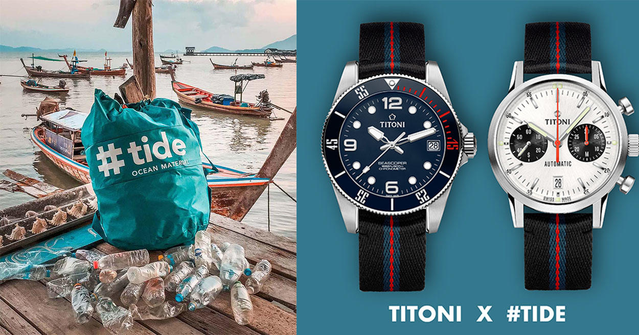 海洋垃圾錶帶？TITONI家族正式交棒第四代！環保聯名NATO錶帶全新登場