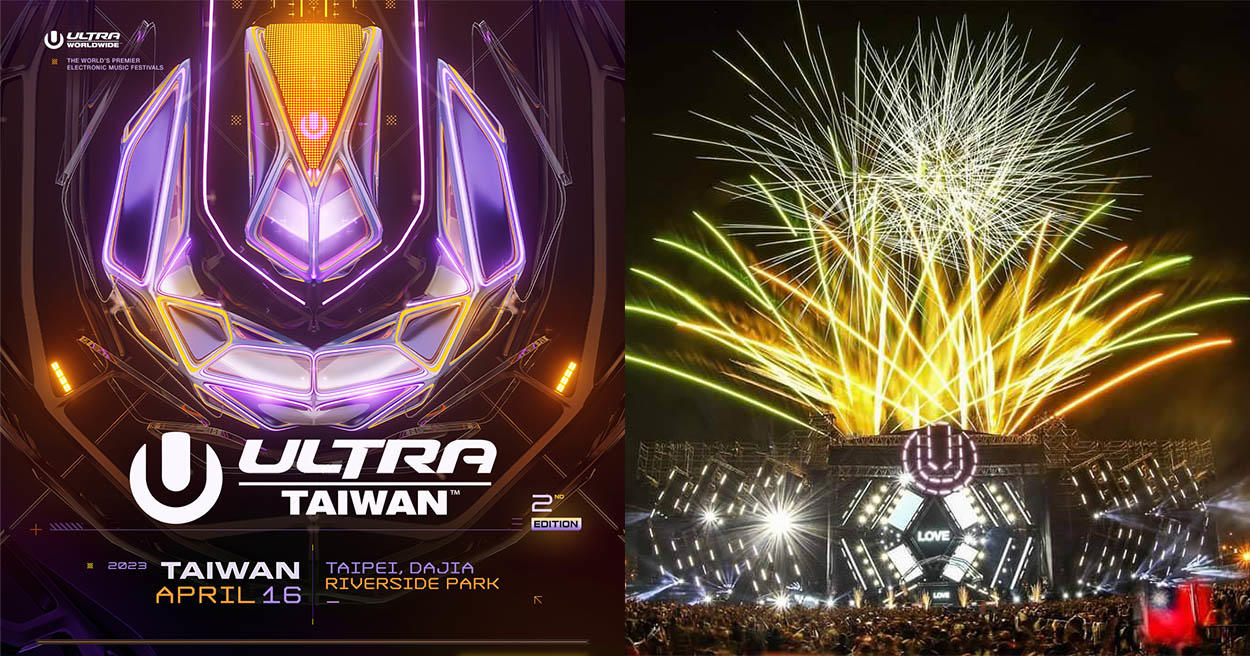 Ultra Taiwan 回來啦！明年四月重磅回歸，超世代音樂節美國總部親自操刀！