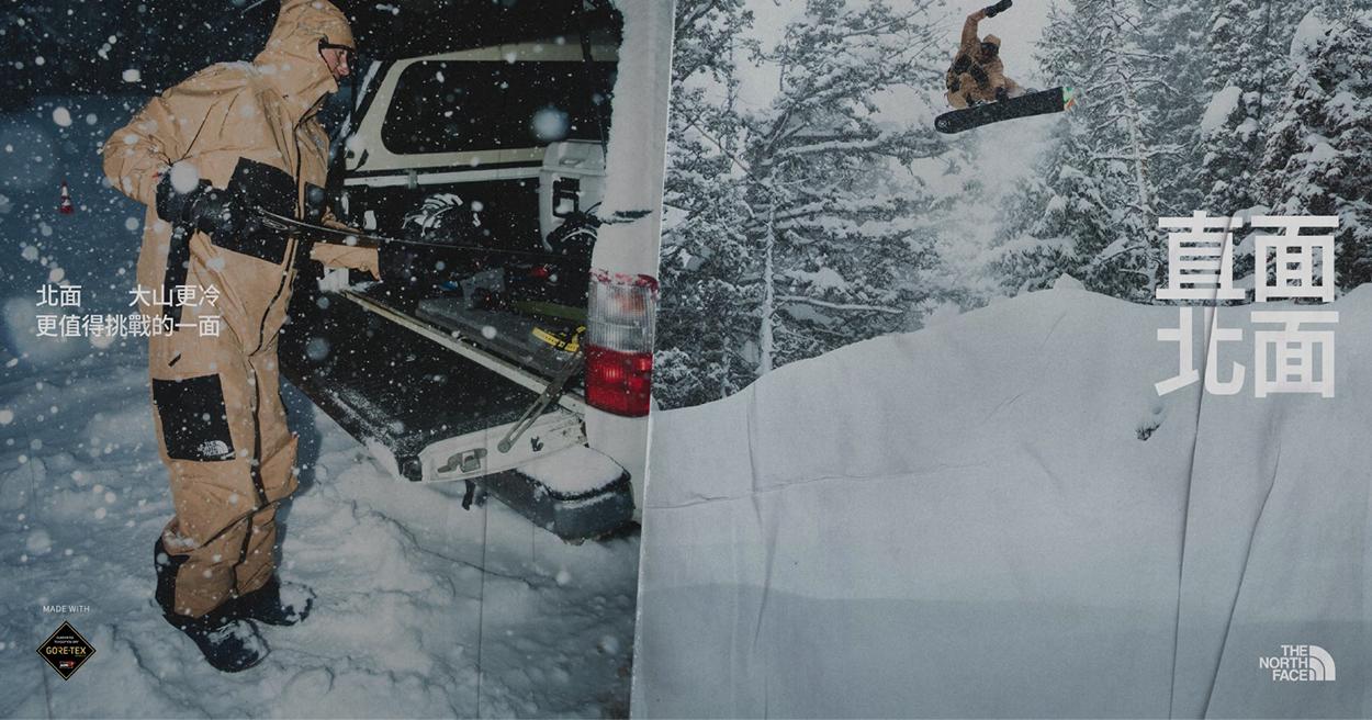The North Face 發佈雪季探索系列新品，兼具機能與時尚的最潮滑雪裝！