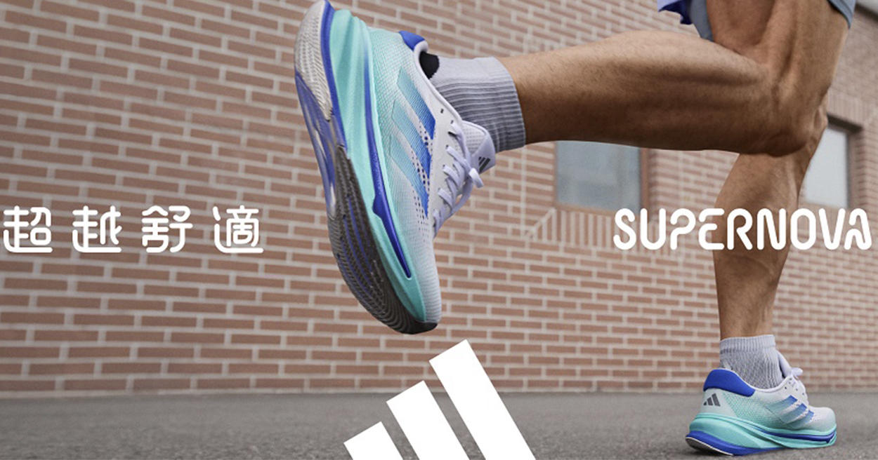 專為慢跑打造 adidas SUPERNOVA RISE 秋冬新色「炫藍冰晶」活力登場