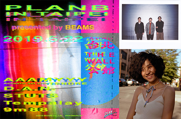 一夜限定 Live Showcase：由 BEAMS 與 SPACE SHOWER TV 共同企劃＜PLAN B＞即將登台！