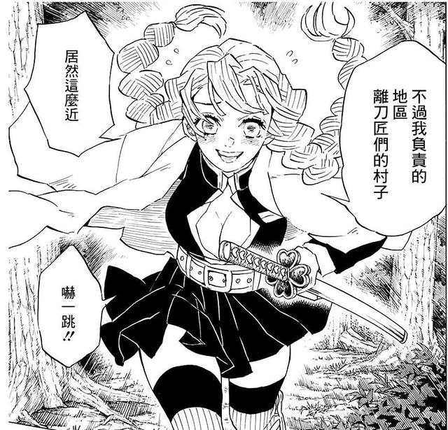 《鬼滅之刃》第三季演什麼?「刀匠村篇」劇情大綱、登場人物、上弦之鬼總整理!