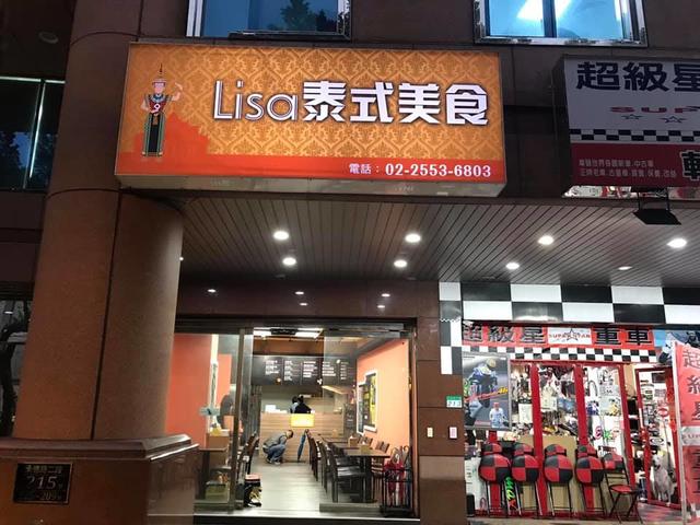 一秒飛泰國!編輯激推 5 家台北「泰式料理」小吃店,打拋豬、椒麻雞實在太經典!