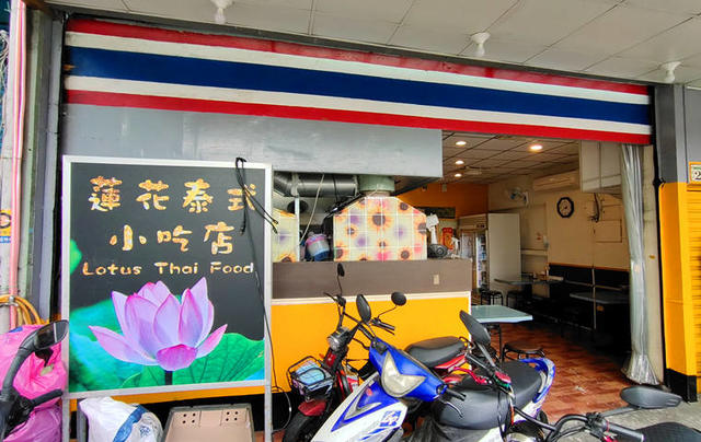 一秒飛泰國!編輯激推 5 家台北「泰式料理」小吃店,打拋豬、椒麻雞實在太經典!