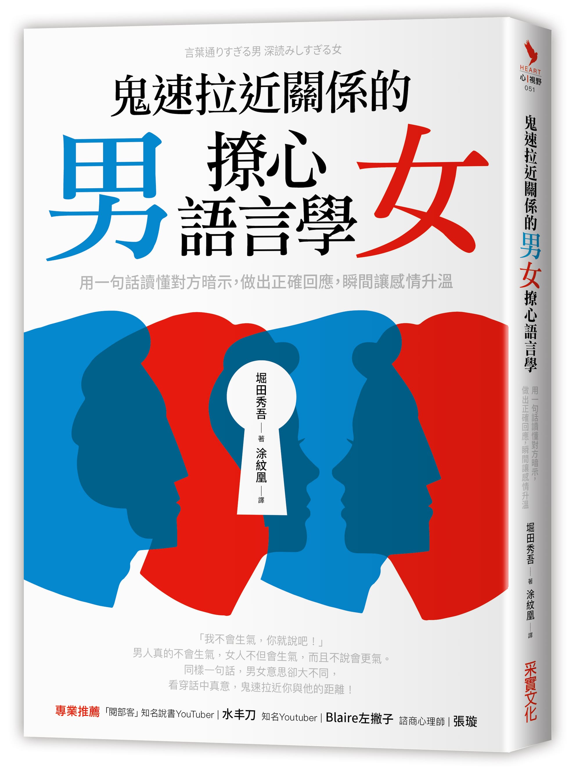 喜歡就該直接說出口 告白的認真程度是成敗最大關鍵 Manfashion這樣變型男